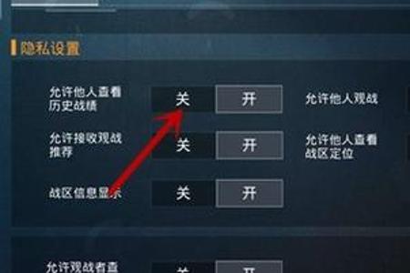和平精英外挂如何在设置打开(和平精英外挂如何开) 和平精英外挂如何在设置打开(和平精英外挂如何开)
