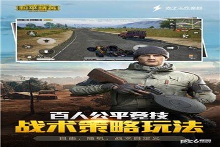 和平精英科技辅助手机版下载安装(和平精英科技辅助下载) 和平精英科技辅助手机版下载安装(和平精英科技辅助下载)