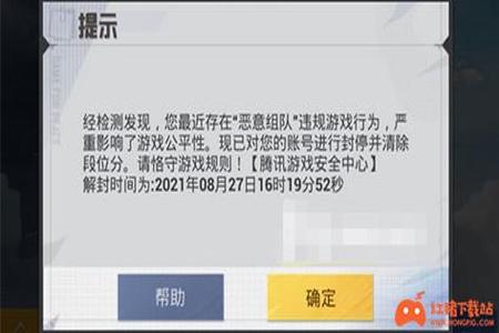 和平精英使用外挂会被封吗(和平精英外挂当时就会被封吗) 和平精英使用外挂会被封吗(和平精英外挂当时就会被封吗)