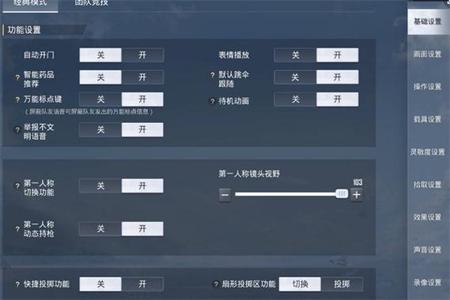 和平精英ppt辅助软件哪个好(和平精英辅助软件哪个最好) 和平精英ppt辅助软件哪个好(和平精英辅助软件哪个最好)