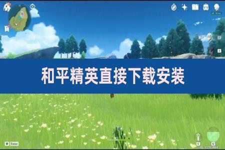 和平精英手游辅助器软件(和平精英手游助手软件) 和平精英手游辅助器软件(和平精英手游助手软件)