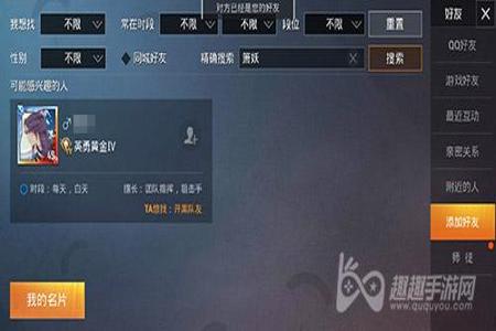 和平精英怎样知道敌人外挂(和平精英怎么知道别人开挂) 和平精英怎样知道敌人外挂(和平精英怎么知道别人开挂)