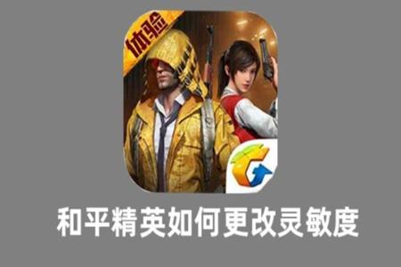 和平精英如何成为最强辅助(和平精英如何打好辅助) 和平精英如何成为最强辅助(和平精英如何打好辅助)