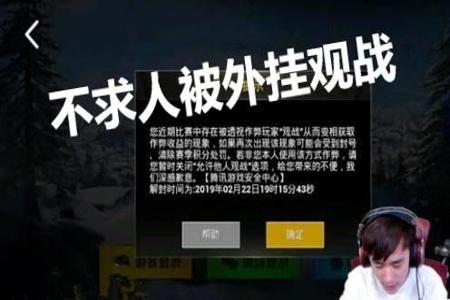 和平精英被举报外挂怎么办(和平精英举报不了别人外挂怎么办) 和平精英被举报外挂怎么办(和平精英举报不了别人外挂怎么办)