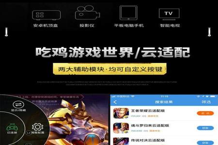 免费和平精英手游外挂辅助(和平精英手游辅助工具) 免费和平精英手游外挂辅助(和平精英手游辅助工具)
