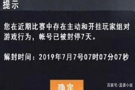 和平精英里面为什么设置不出外挂（和平精英为什么不制止外挂）