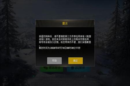 怎么开透视外挂和平精英(开外挂怎么开和平精英) 怎么开透视外挂和平精英(开外挂怎么开和平精英)