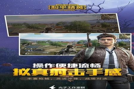 和平精英无毒免费透视辅助(和平精英透视辅助下载) 和平精英无毒免费透视辅助(和平精英透视辅助下载)