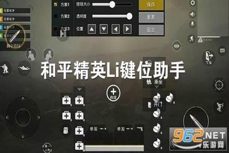 和平精英辅助助手透视怎么设置(和平精英透视外挂要怎么设置) 和平精英辅助助手透视怎么设置(和平精英透视外挂要怎么设置)