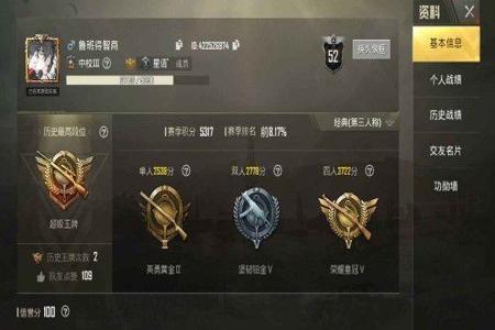 假如和平精英中的外挂有段位(假如和平精英外挂有段位) 假如和平精英中的外挂有段位(假如和平精英外挂有段位)