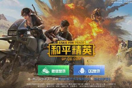 和平精英辅助工具ios(和平精英辅助器应用ios) 和平精英辅助工具ios(和平精英辅助器应用ios)