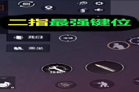 手机和平精英辅助按键在哪(手机和平精英按键) 手机和平精英辅助按键在哪(手机和平精英按键)