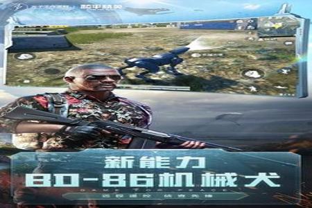 和平精英辅助免费黑客破解版下载(和平精英辅助器免付费版下载) 和平精英辅助免费黑客破解版下载(和平精英辅助器免付费版下载)