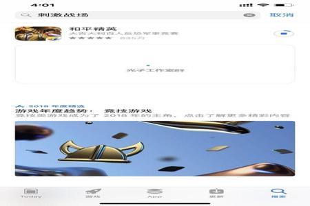 ios和平精英辅助安装教程(ios版和平精英辅助器) ios和平精英辅助安装教程(ios版和平精英辅助器)