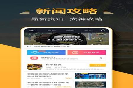 和平精英辅助软件大全免费(和平精英辅助软件脚本) 和平精英辅助软件大全免费(和平精英辅助软件脚本)