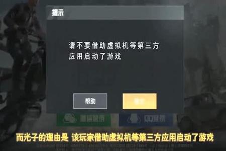 和平精英辅助免root免费教程(和平精英辅助器免root付费版) 和平精英辅助免root免费教程(和平精英辅助器免root付费版)