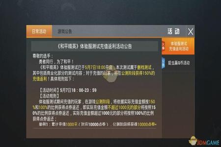 和平精英的外挂都有什么(和平精英的外挂 有什么奖励) 和平精英的外挂都有什么(和平精英的外挂 有什么奖励)