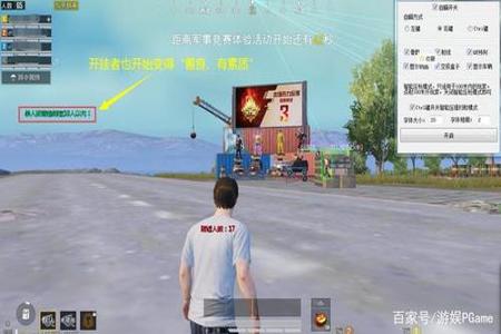 和平精英外挂哪个(和平精英外挂哪个稳) 和平精英外挂哪个(和平精英外挂哪个稳)