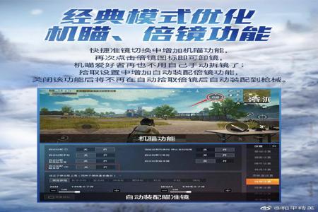外挂怎么导入和平精英(怎么把外挂导入和平精英) 外挂怎么导入和平精英(怎么把外挂导入和平精英)
