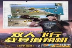 和平精英日泥马辅助怎么用（和平精英雪花辅助怎么用）