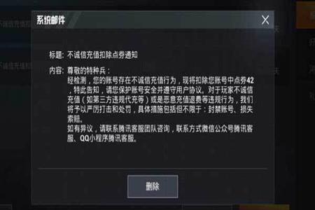 和平精英辅助工具封号怎么办(和平精英辅助器封号么) 和平精英辅助工具封号怎么办(和平精英辅助器封号么)