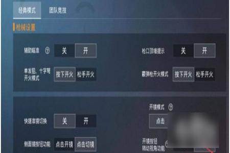 和平精英怎么可以成功开外挂(和平精英中怎么可以开外挂) 和平精英怎么可以成功开外挂(和平精英中怎么可以开外挂)