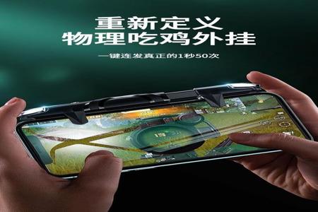 和平精英手机版物理外挂(和平精英苹果手机物理外挂) 和平精英手机版物理外挂(和平精英苹果手机物理外挂)