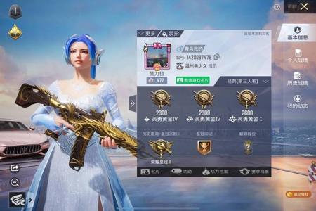 和平精英手游主播用什么辅助(和平精英主播用什么玩) 和平精英手游主播用什么辅助(和平精英主播用什么玩)