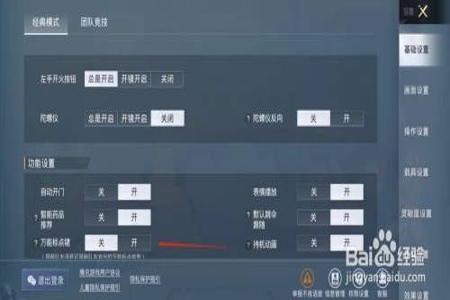 和平精英怎么开加速外挂(和平精英怎么启动加速外挂) 和平精英怎么开加速外挂(和平精英怎么启动加速外挂)