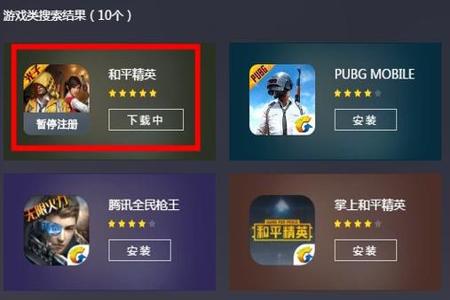 和平精英外挂怎么开ios 和平精英外挂怎么开ios