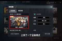 怎么在和平精英里面抓外挂（怎么在和平精英里开启外挂）