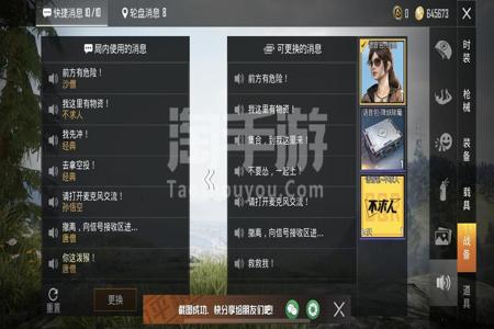 苹果和平精英最新辅助官网(苹果和平精英辅助触控) 苹果和平精英最新辅助官网(苹果和平精英辅助触控)